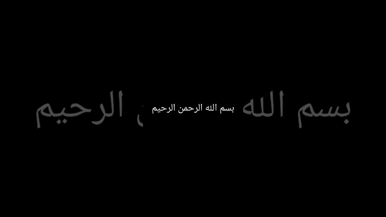 سورة يونس - من الآية 53 حتى الآية 70