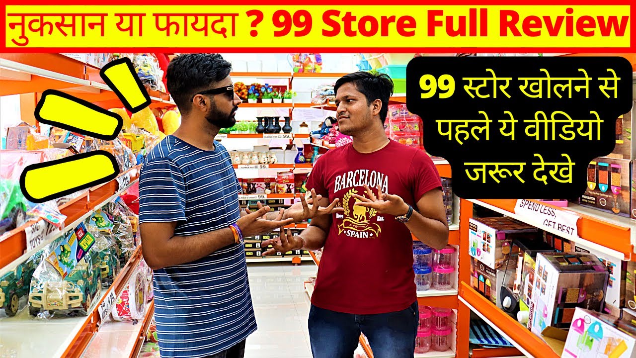 नुकसान या फायदा ? 99 Store Owner Full Review | Toys Warehouse in 99 Wholesale | 99 Store Business
