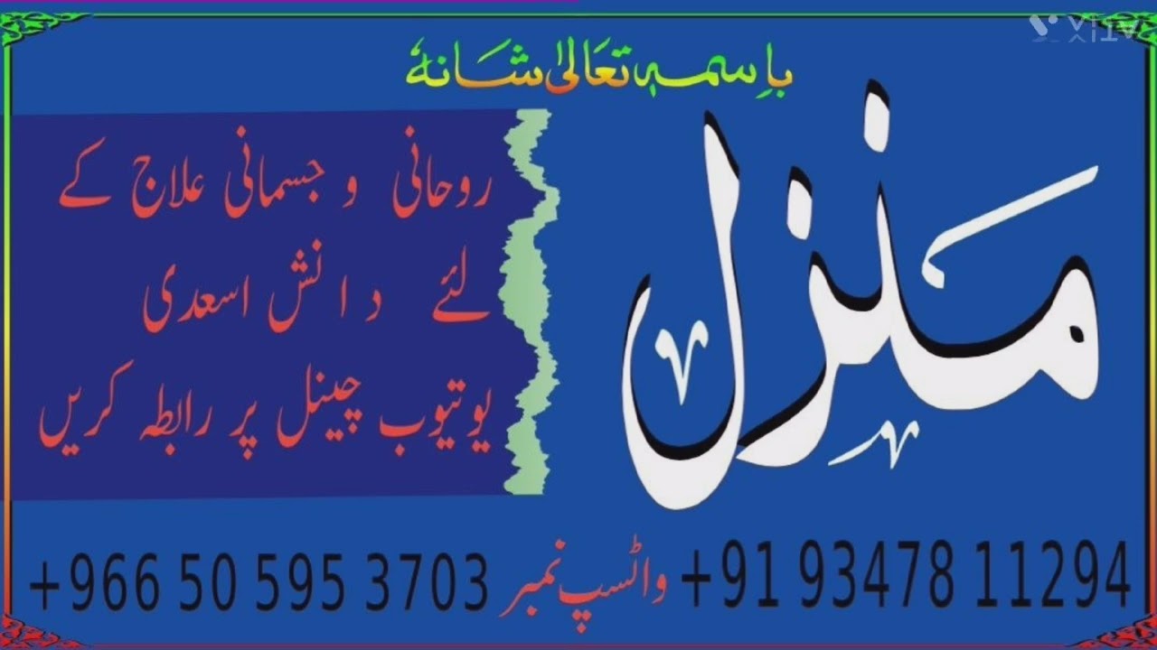 Manzil Duwa #ruhani#jinn #beautiful #islamicspeaker #greenscreen #quran #duwa