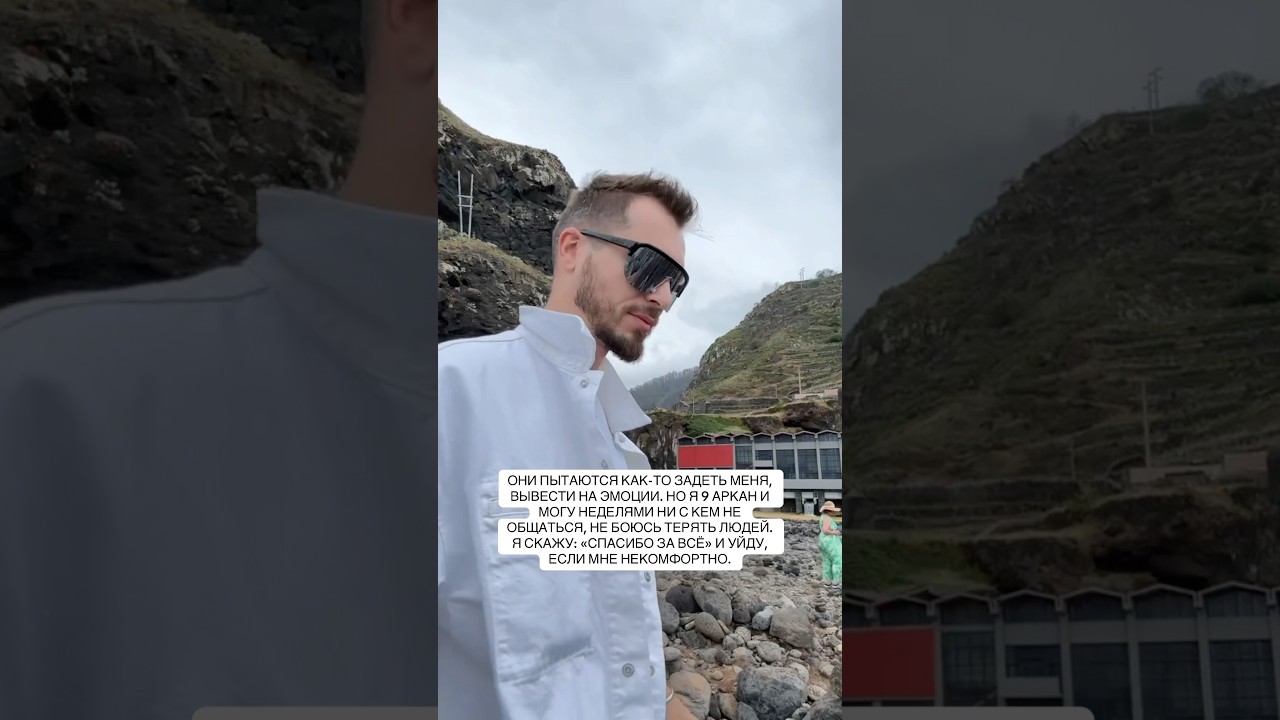 ОНИ ПЫТАЮТСЯ КАК-ТО ЗАДЕТЬ МЕНЯ