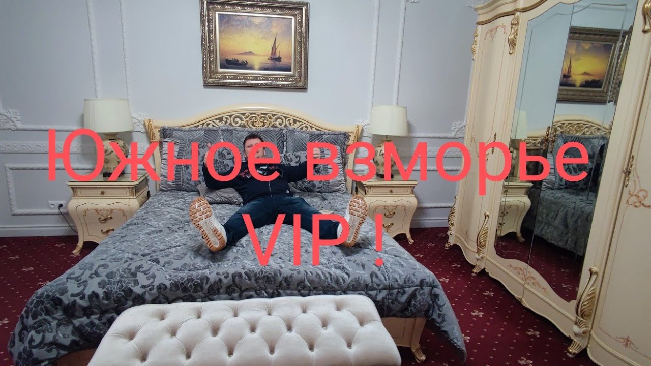 Адлер санаторий Южное взморье  Полный обзор