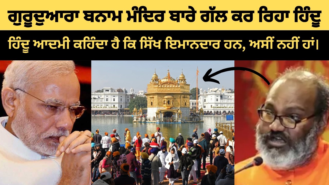 Hindu man 🕉️ talking about Sikhs and Chotay Sahibzaade Shaheedi