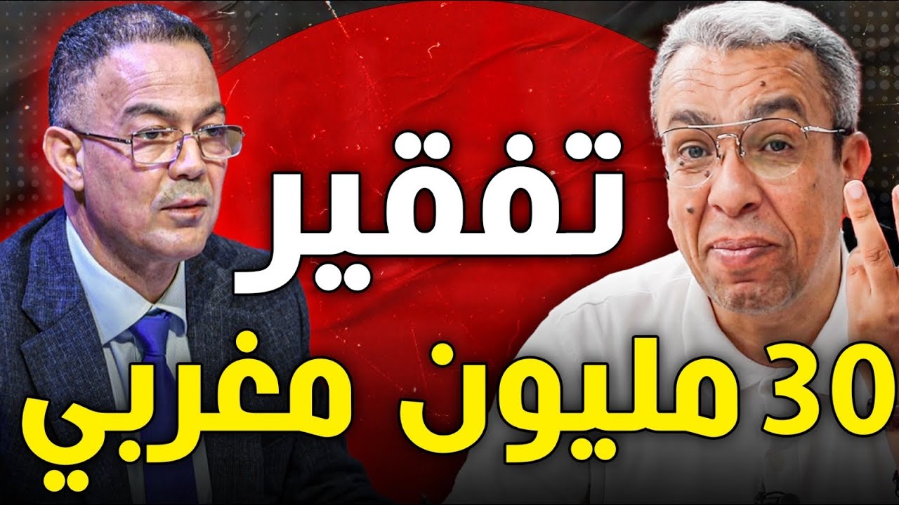 المندوبية: 82 في المائة من المغاربة تدهورت معيشتهم