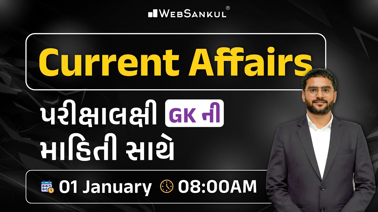 1 January 2026 Current Affairs in Gujarati by WebSankul | GK in Gujarati | Current Affairs 2025