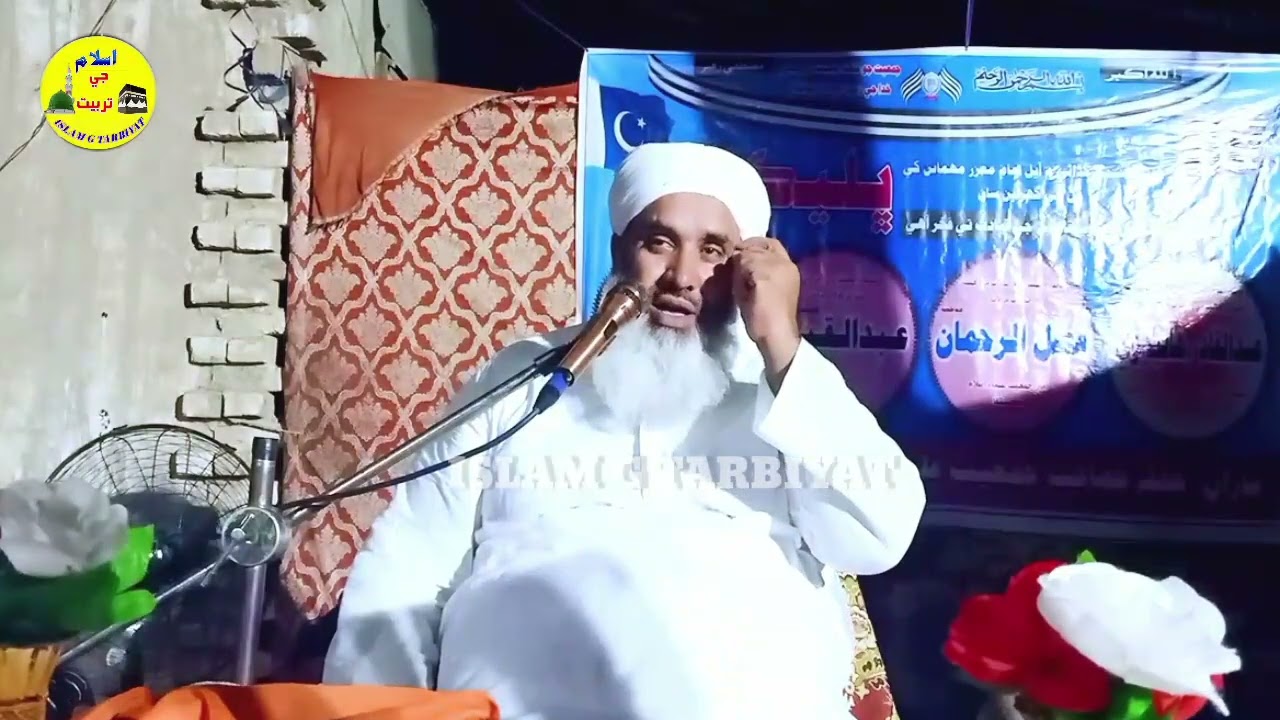 Mufti Muhammad Tahir Halejvi I New Bayan I Dunya Aur Pesy ki Ahmiyat I Part 1 I ISLAM G TARBIYAT