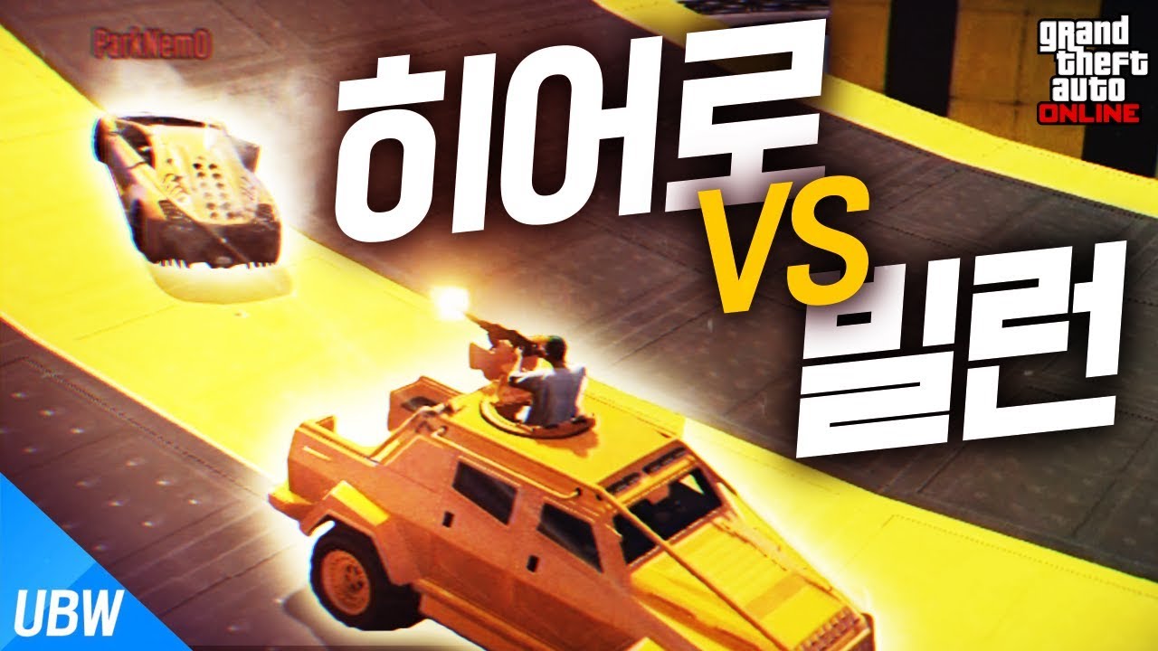 진짜 악당 팀이 탄생했다ㅋㅋㅋㅋㅋ 빌런과 히어로의 대전쟁!! [인서전트 VS 젠토르노: GTA5] 울산큰고래