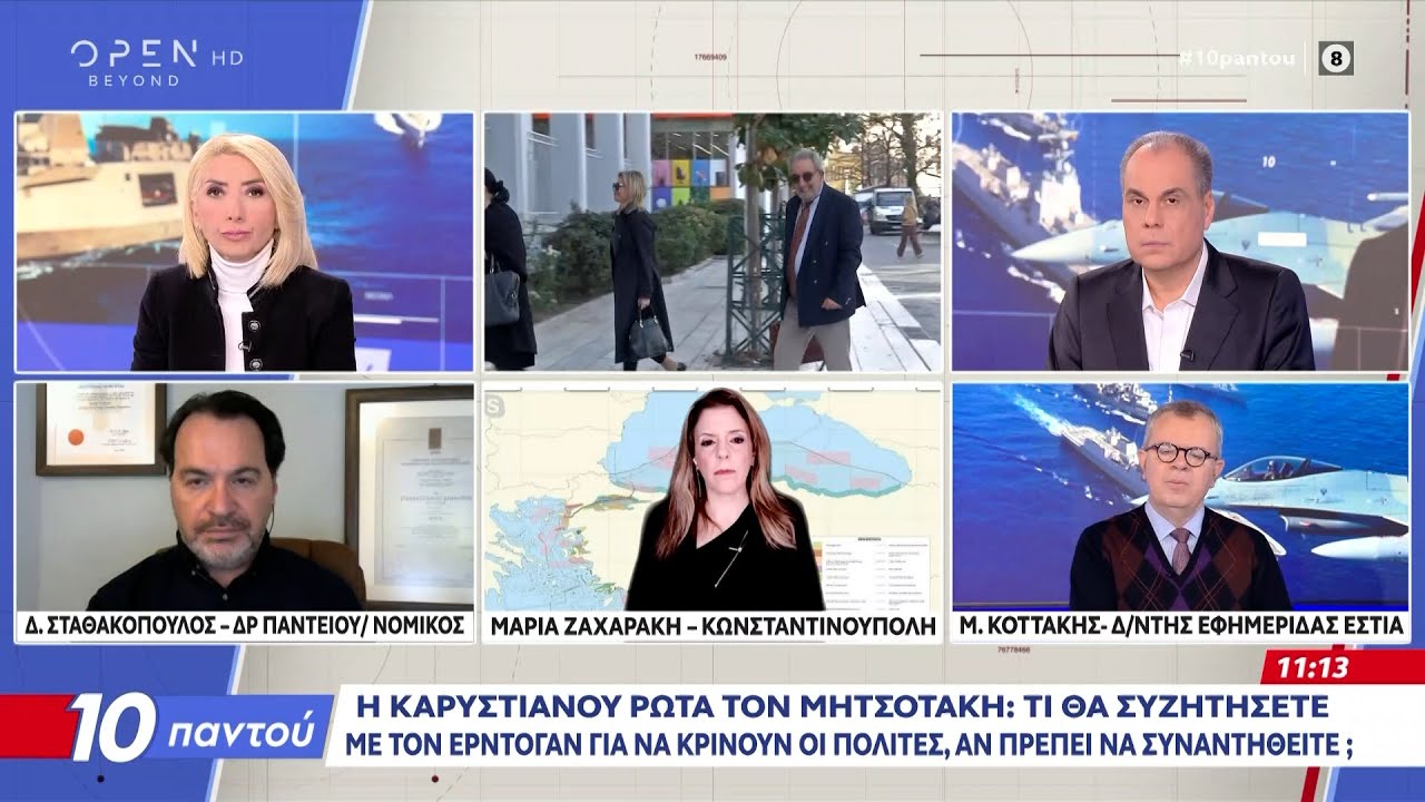 Τούρκικα ΜΜΕ: Η Αθήνα θέλει απευθείας διάλογο με Άγκυρα | Ethnos