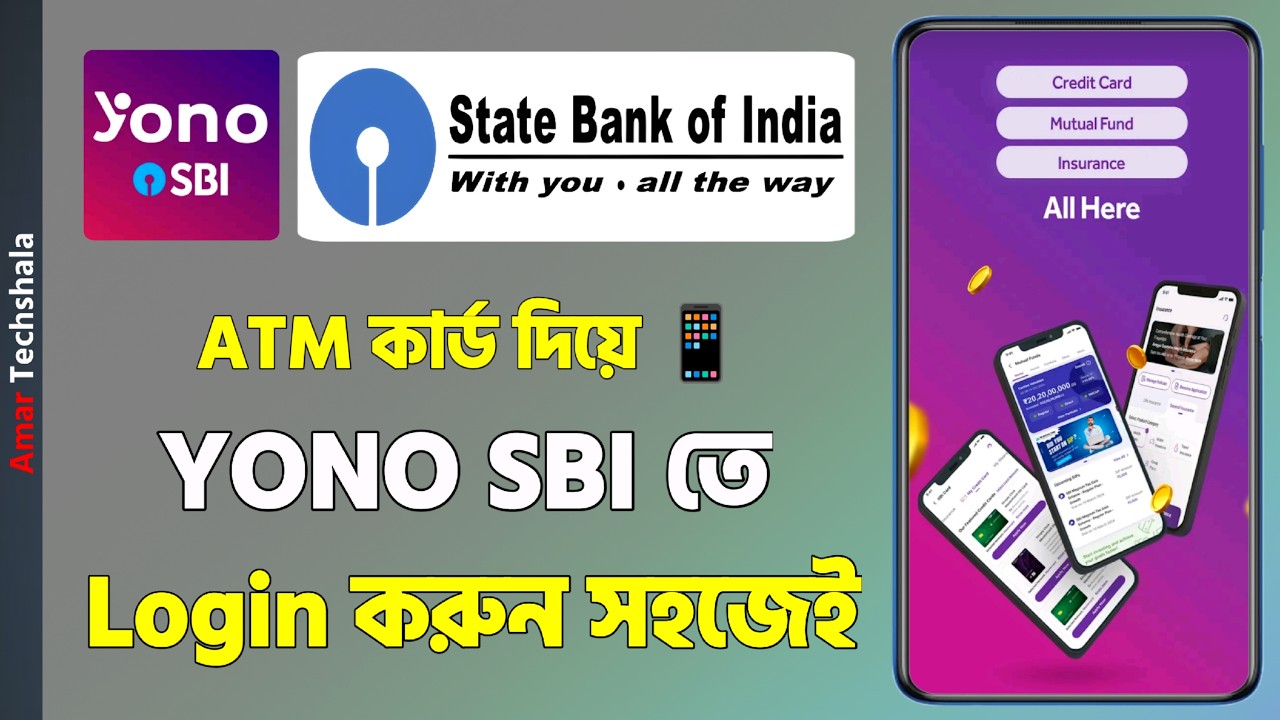 YONO SBI First Time Login Using ATM Card | ATM Card দিয়ে YONO SBI লগইন করুন 📲🏧