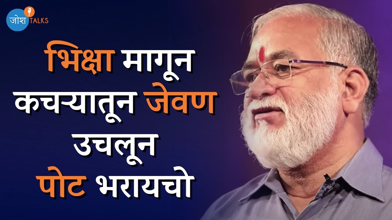 माझ्या संघर्षातून मी हे शिकलो | Learning From Struggle | Vijay Phalnikar | Josh Talks Marathi