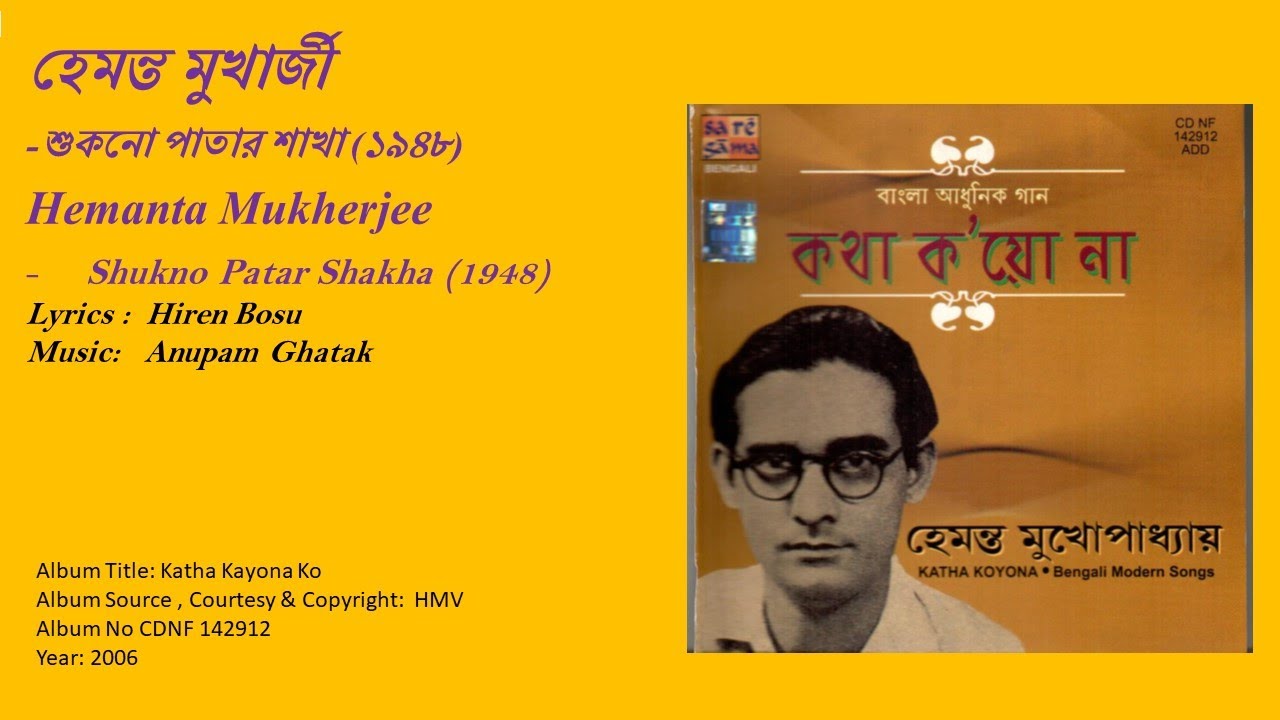 হেমন্ত মুখার্জী-শুকনো পাতার শাখা (১৯৪৮)-Hemanta Mukherjee-Shukno Patar Shakha (1948)