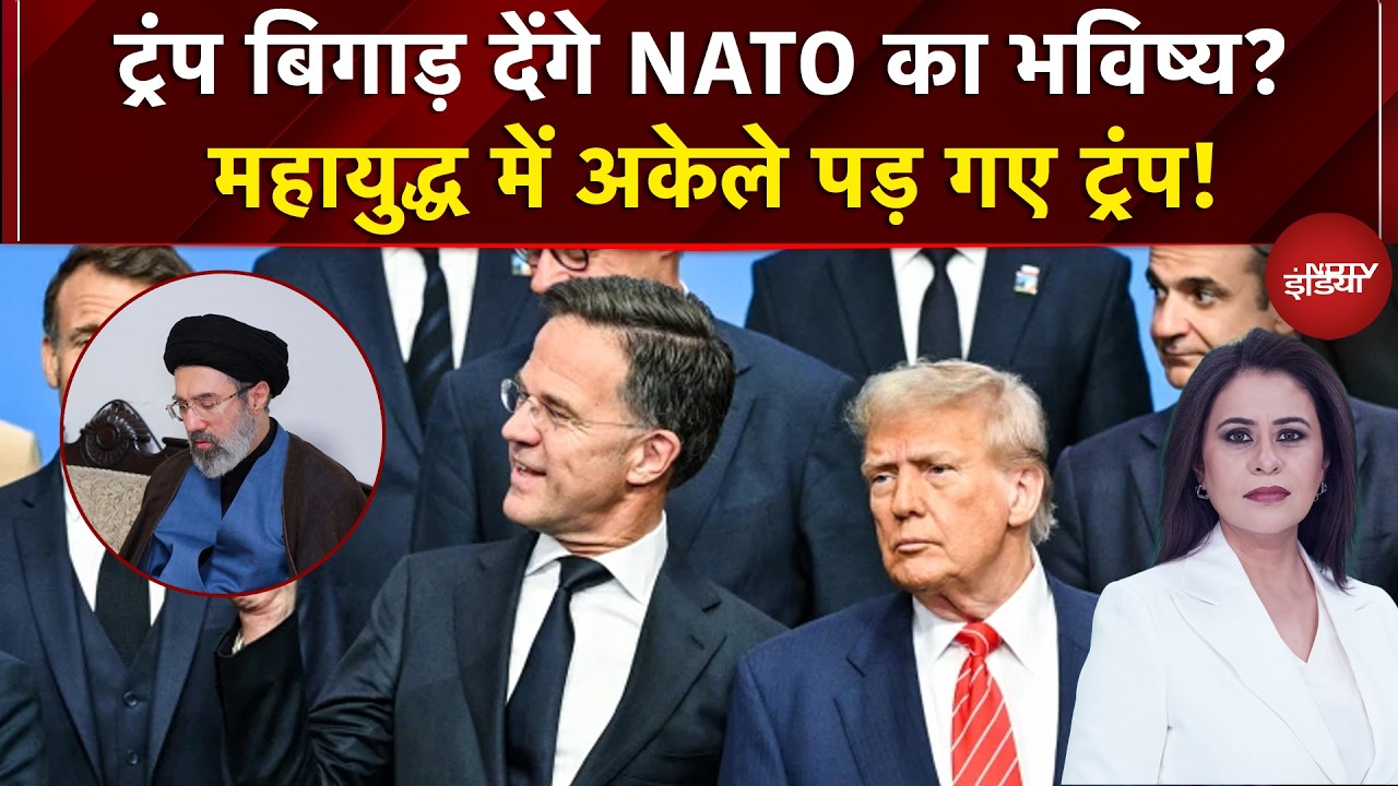 Sucherita Kukreti | Iran Israel War: ट्रंप बिगाड़ देंगे NATO का भविष्य? | Mic On Hai | Top News
