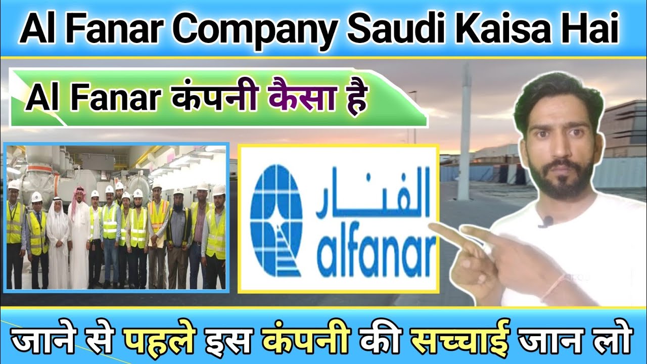Al Fanar Company Saudi Arabia  | Al Fanar Company Saudi Arabia Kaisa Hai | Al Fanar Saudi Arab