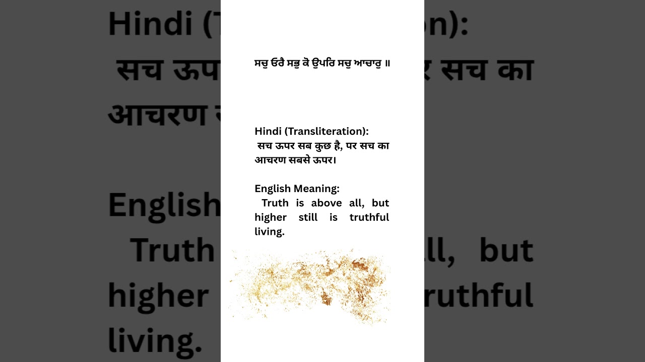 🙏 Sikh Gurbani | Divine Lines with Meaning | Spiritual Wisdom  #prayer #sikh