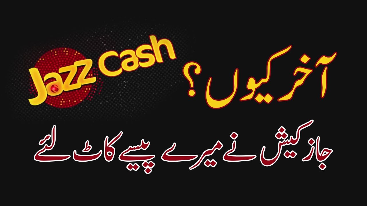 @JazzCash  Deducted My Amount for No Reason and This is Unprofessional