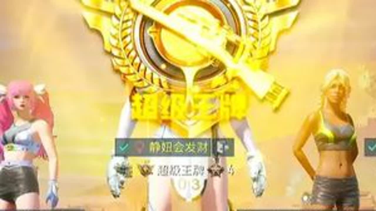 搞笑女的队伍有多搞笑~ #静妞的直播日常