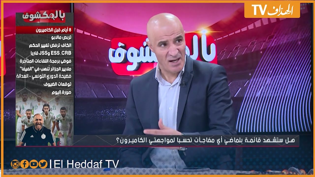 شاهد... برنامج بالمكشوف كاملا