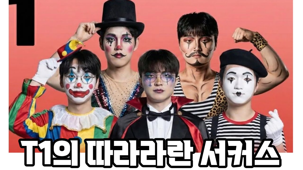 T1님들...저 심장이 아파요 제발...