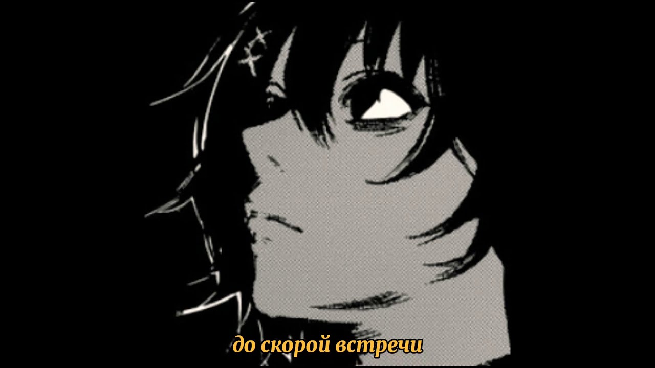 звери - до скорой встречи (slowed)