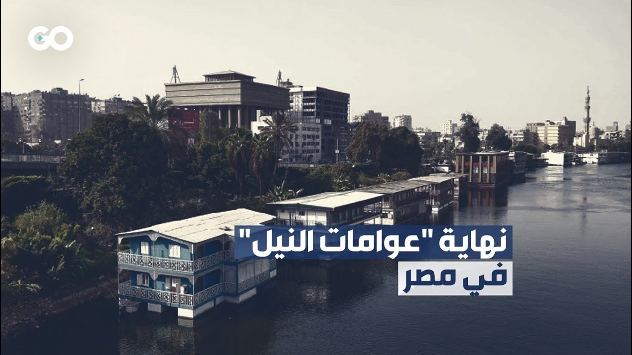 الميادين GO | نهاية 