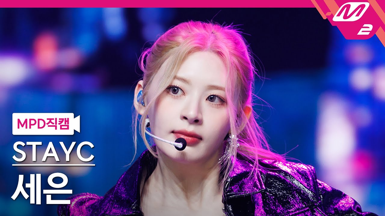 [MPD직캠] 스테이씨 세은 직캠 4K 'RUN2U' (STAYC Seeun FanCam) | @MCOUNTDOWN_2022.12.29