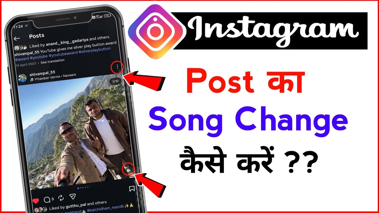 Instagram Post ka Song Change Kaise kare | Instagram Post Me Music kaise badal change gana 