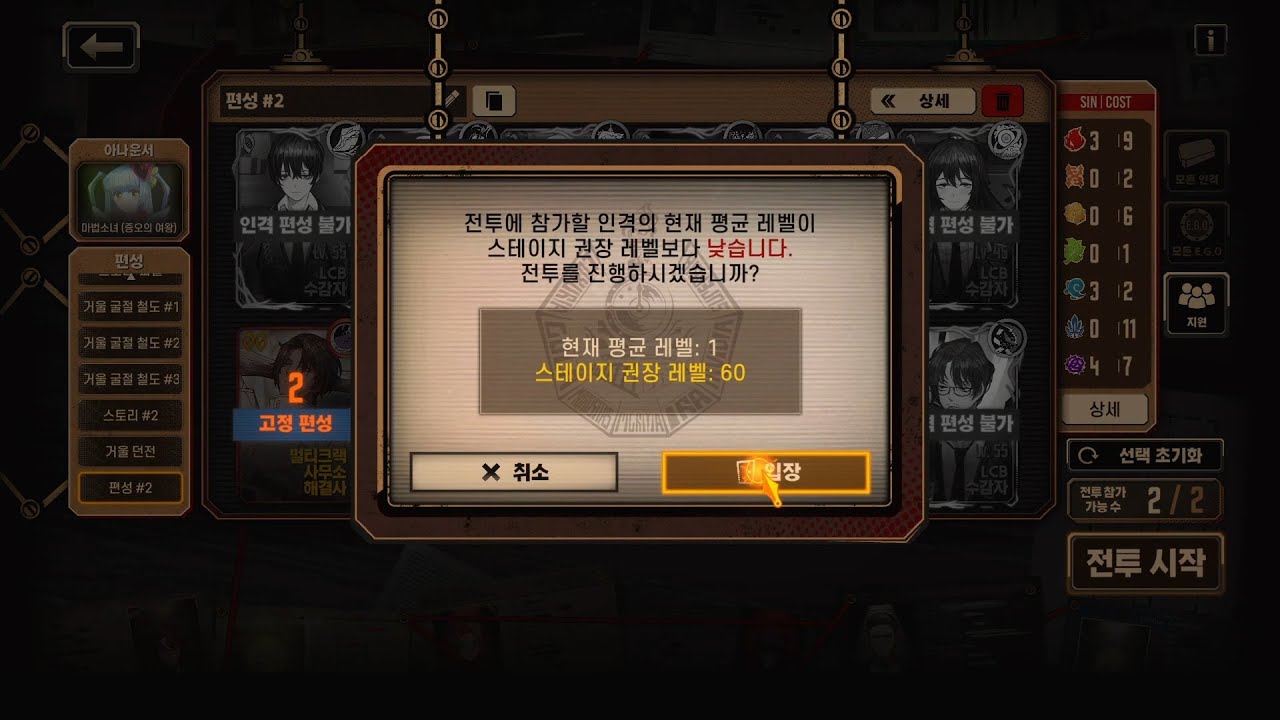 9-45 1레벨로 깨는 법