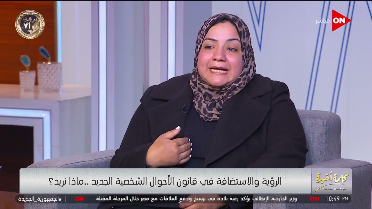 اتحرمت من بنتي عشان سبت أبوها يشوفها.. أنا عملت إيه!.. سيدة متضررة من مسألة الاستضافة توضح