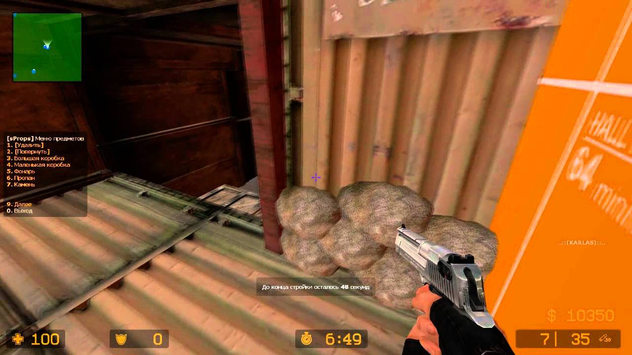 PROPS CS:S часть 1