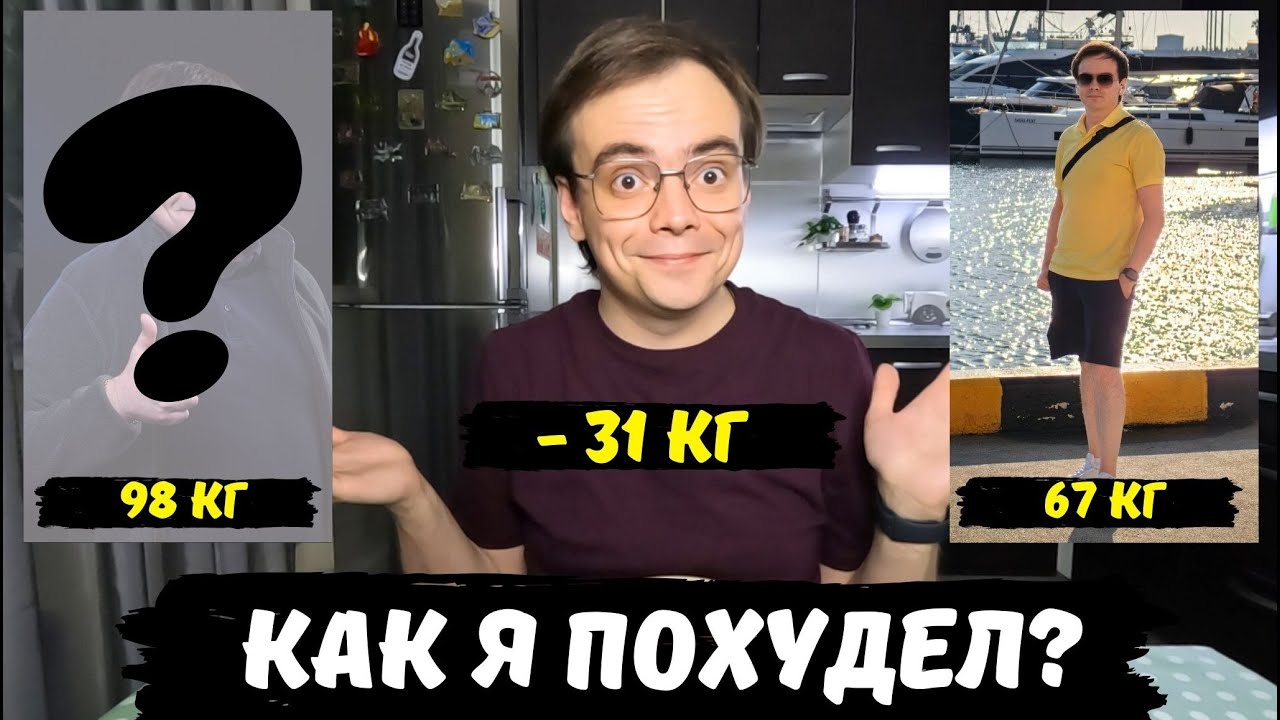 Откровенный разговор: похудение на 30 кг без диет и тренировок! Моя история в фотографиях -31 кг