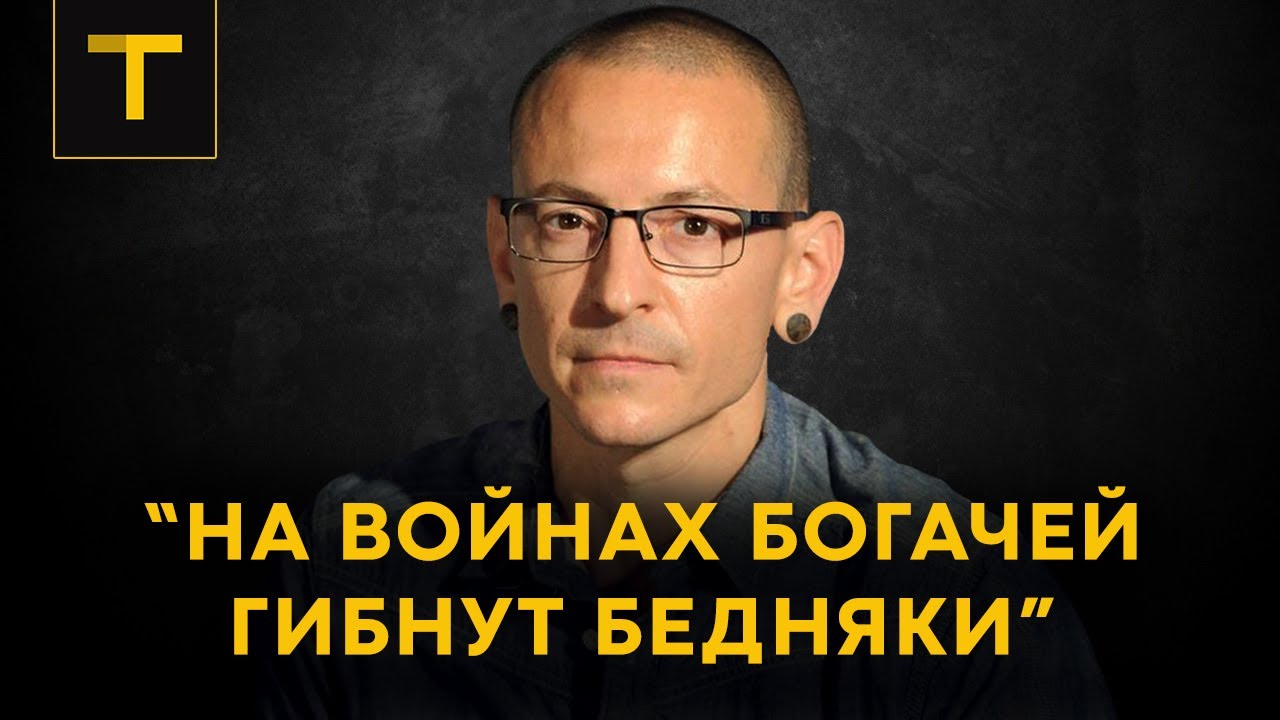 LINKIN PARK: о чём их песни