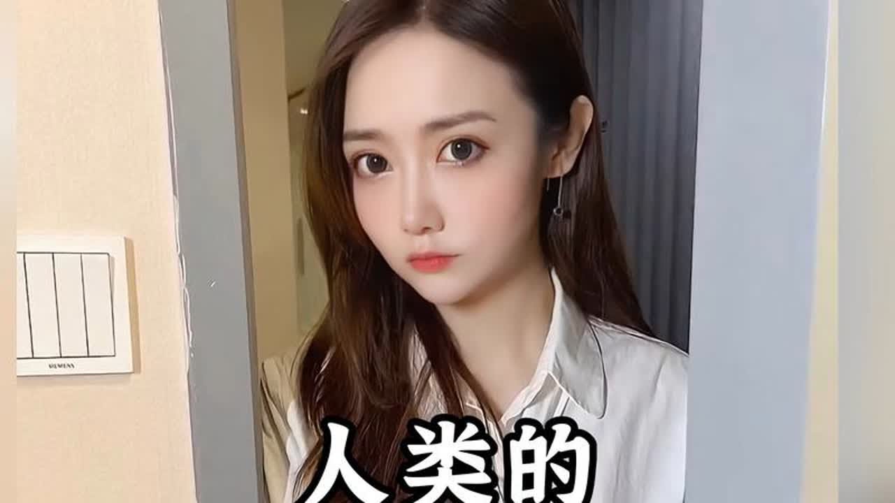 人类的秒懂瞬间