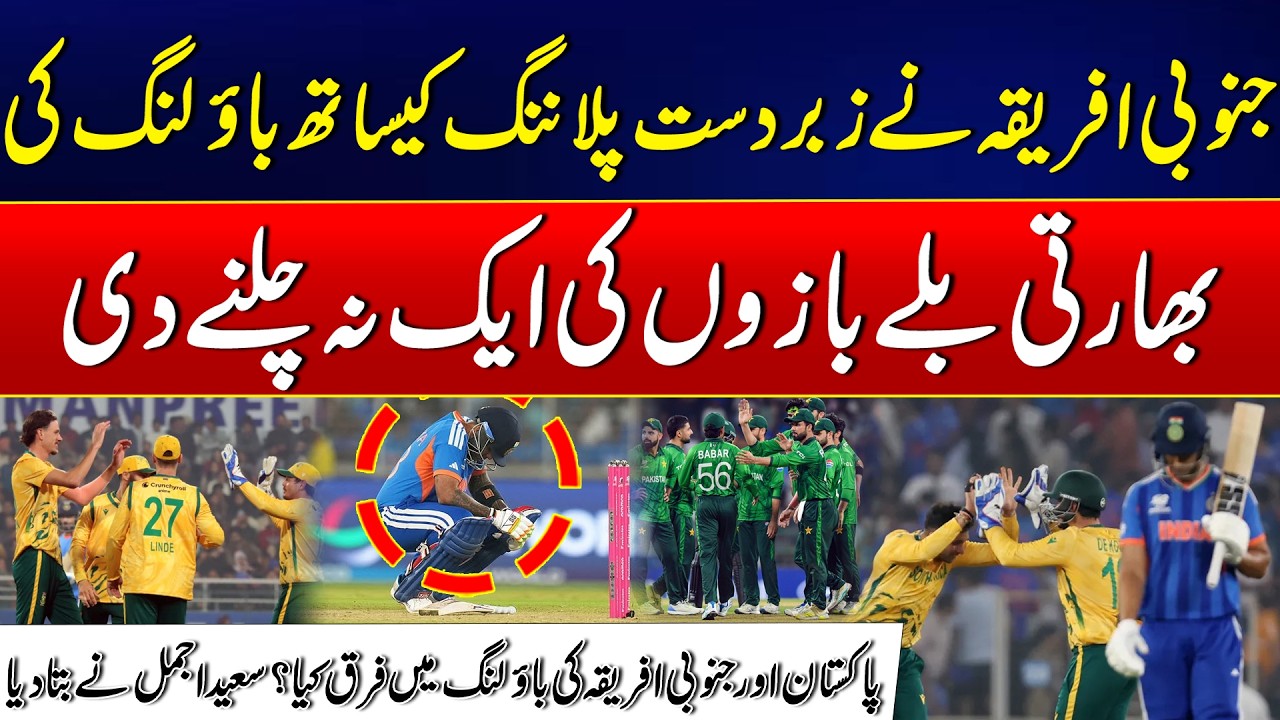 South Africa’s Perfect Bowling Plan Crushes Indian Batsmen - Saeed Ajmal Analysis