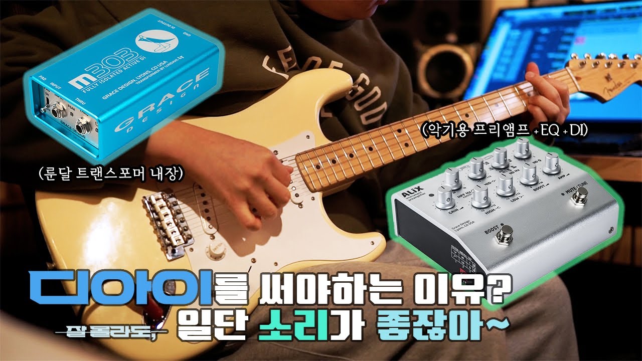 Grace Design M303, ALIX 사운드 테스트! 직접 들어보고 비교해보세요.