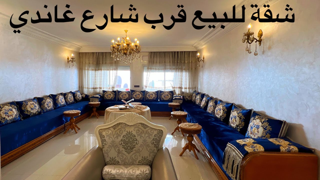 جيب حوايجك و ادخل اسكن ✌️ شقة رائعة للبيع للبيع في الدار البيضاء قرب شارع غاندي 📍بثمن معقول 🤝