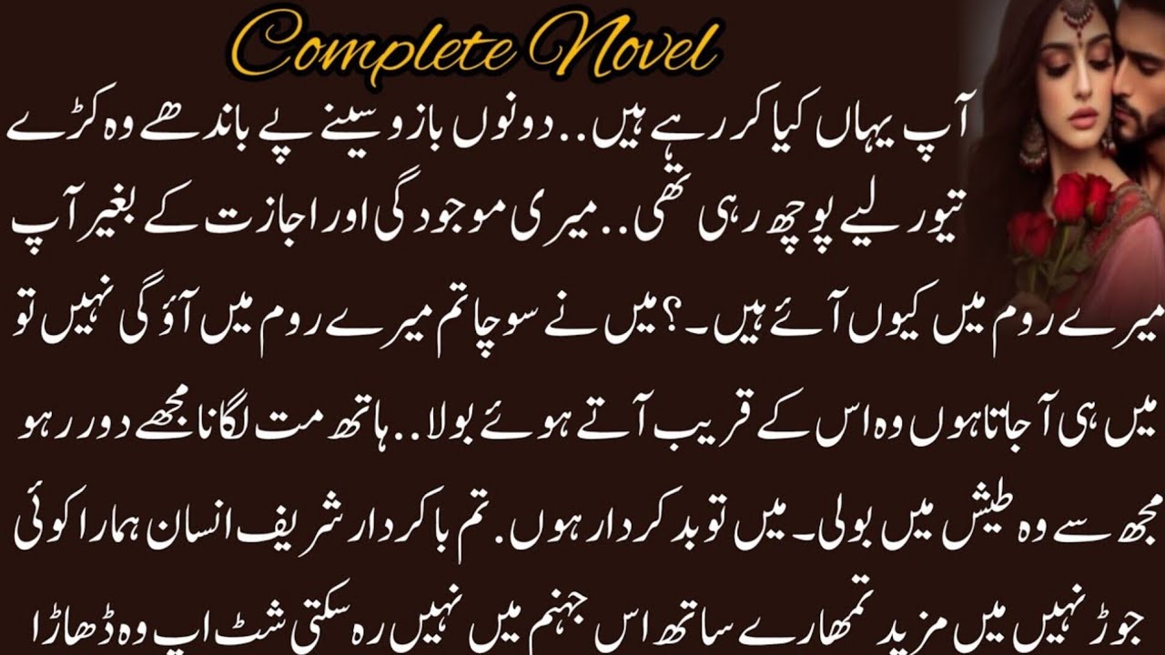 Forced Cousin Marriage | Emergency Nikkah Based | Rude Hero #urdunovels #audionovels 