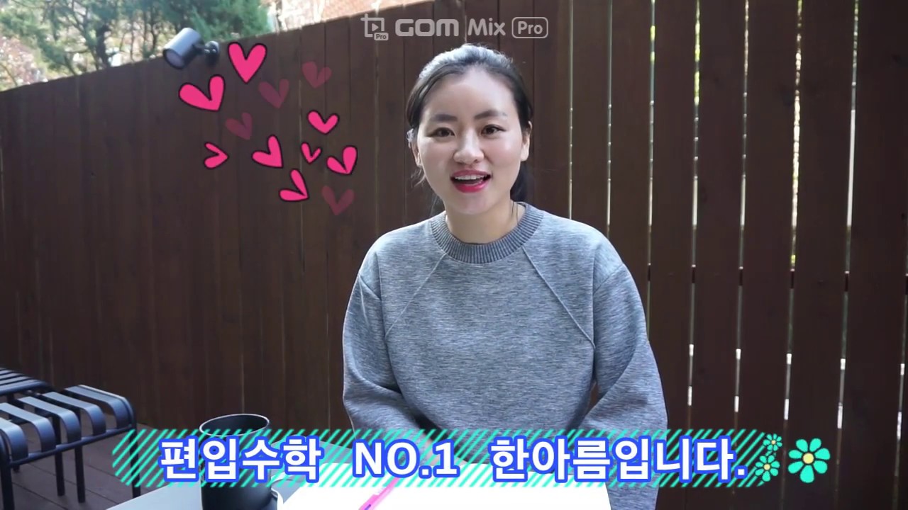 김영편입 한아름교수_5월 시작하는 학생들에게