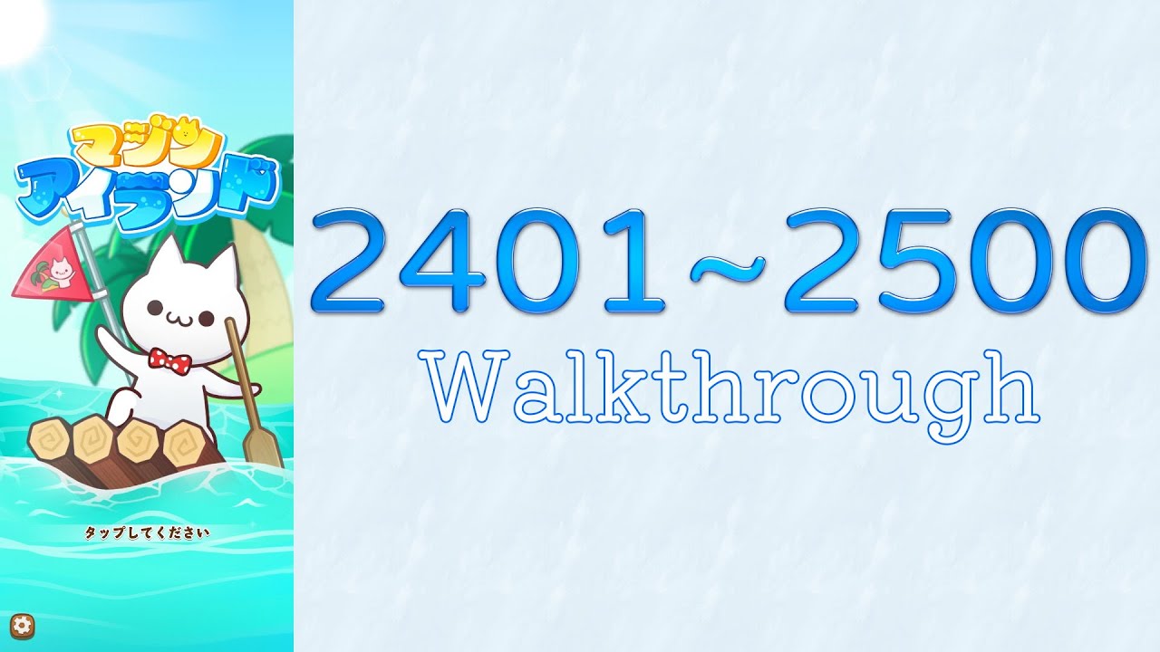 Mystic Islands #37 2401~2500 Walkthrough