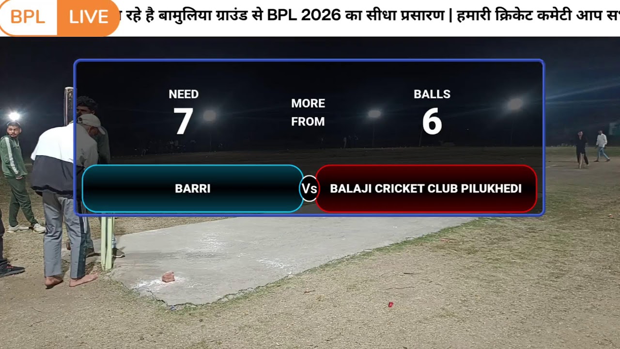 BPL 2026 महामुकाबला 22st Match balaji criket club VS shoti #BPL2026​​​ #cricketLive​​​ #criclive2026