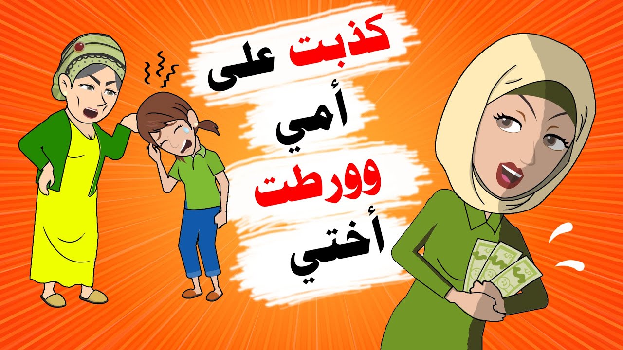 كد بت وور طت اختي