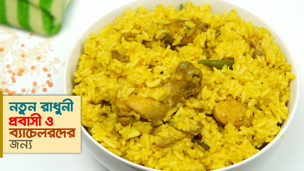 ভাতের চালের ভুনা খিচুড়ি | চিকেন খিচুড়ি রেসিপি | chicken khichuri recipe bengali | khichuri recipe