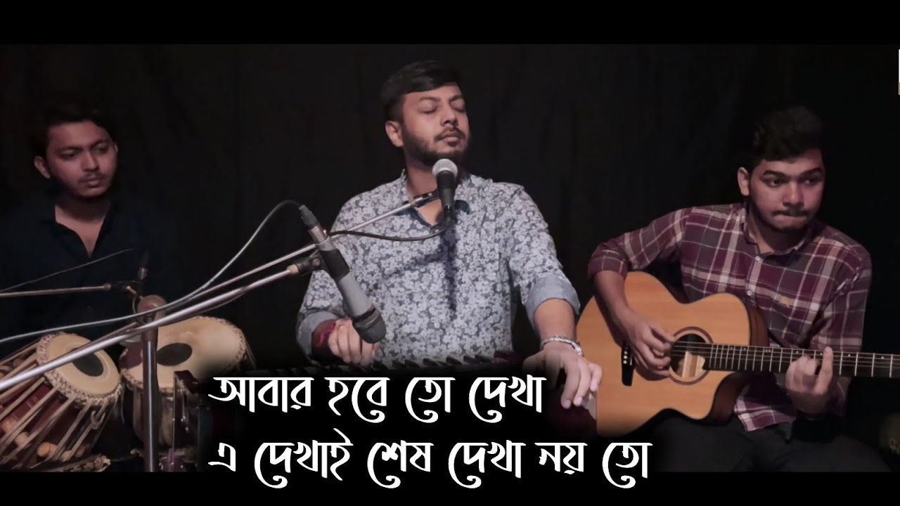 Abar Hobe To Dekha | আবার হবে তো দেখা | Prattay Barua | Manna Dey Song | Cover Song