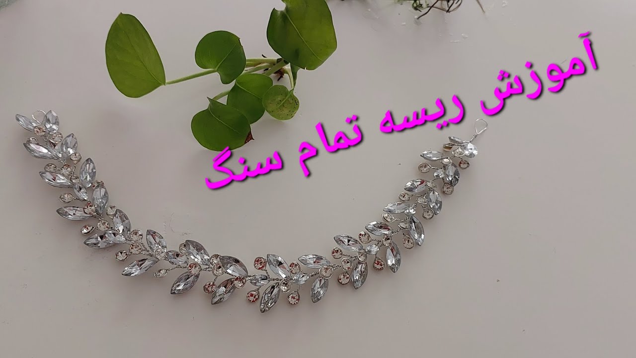 بیا یه ریسه بهت آموزش بدم که کلی ازش فروش داشته باشی 😍 #story #ریسه_مو #crown #آموزش