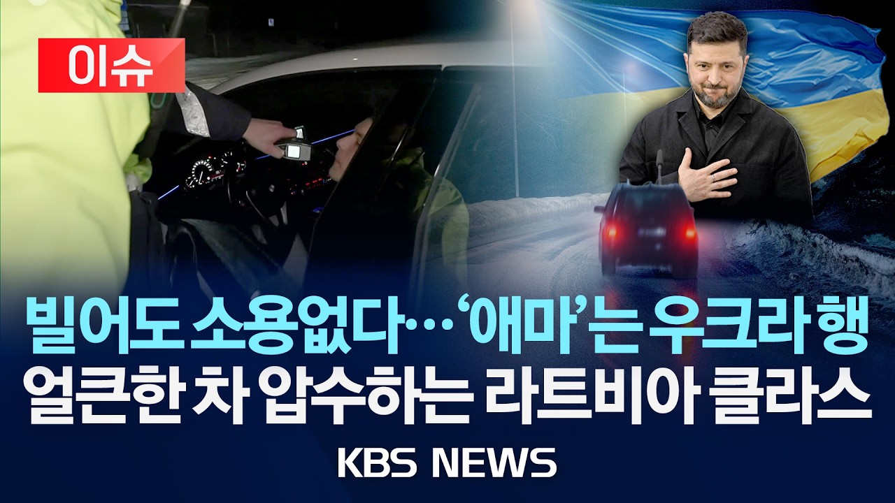 [이슈] 빌어도 소용없다 