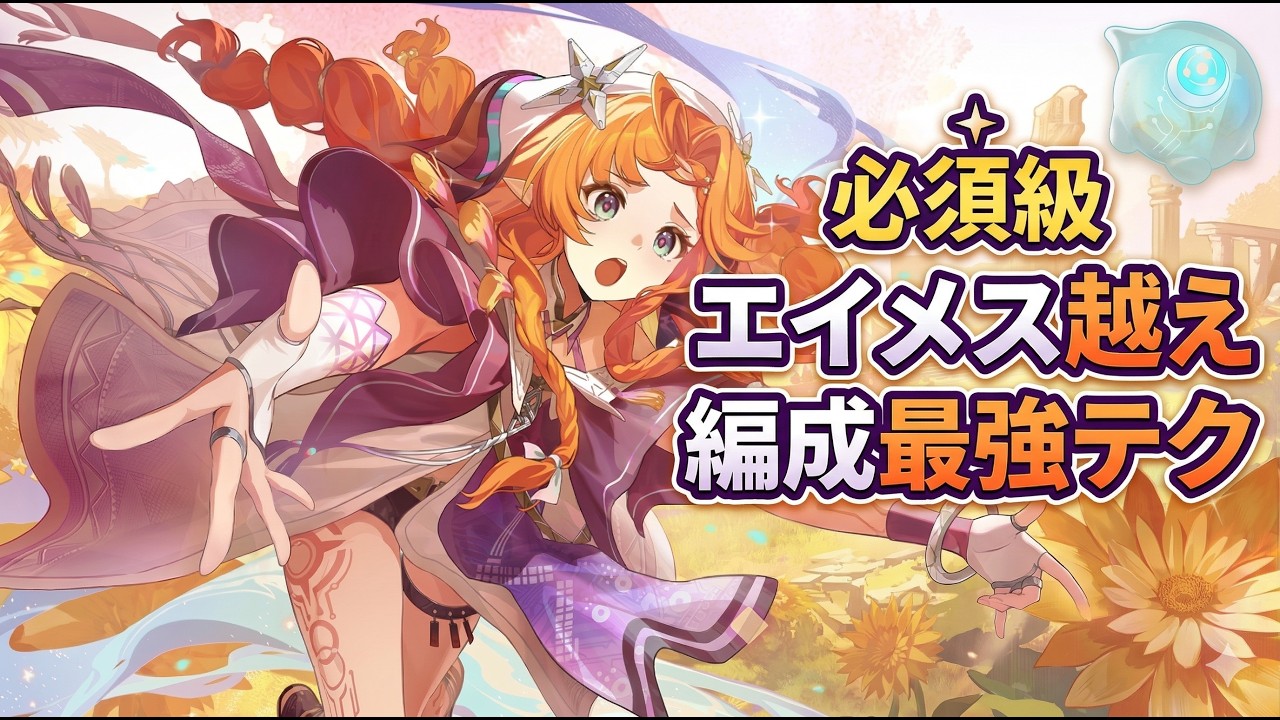 【鳴潮】エイメスを超える!?「シグリカ」最強の使い方!?「仇遠」も安定する中断耐性コンボを解説！【無課金/初心者】仇遠/音骸/武器/ビルド/ローテーション/軽雲