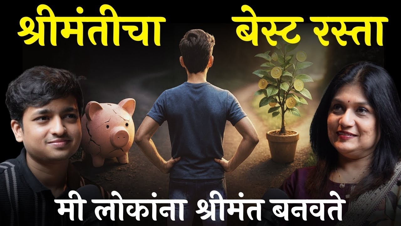 ₹0 Savings to Wealth: The Real Way People Become Rich | Contact details in description.