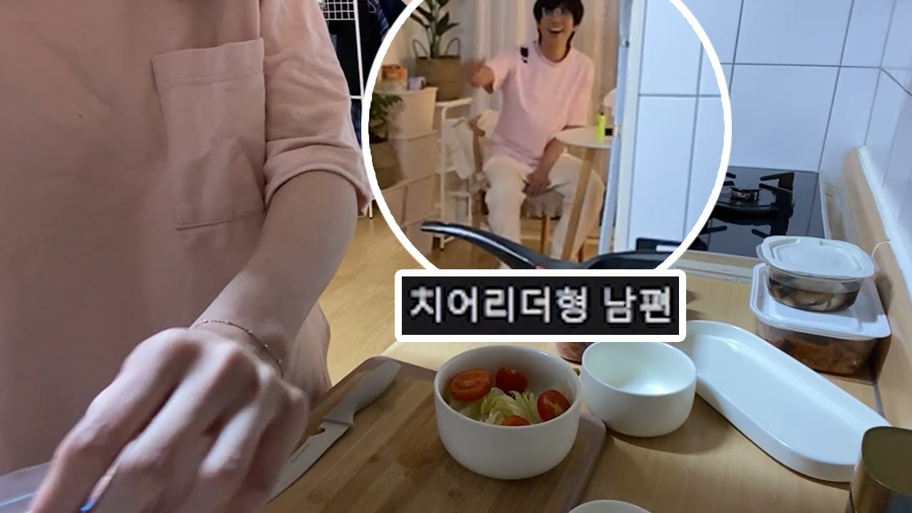 밥 차려주는데 랩 하는 남편｜룩삼의 일상 하이라이트