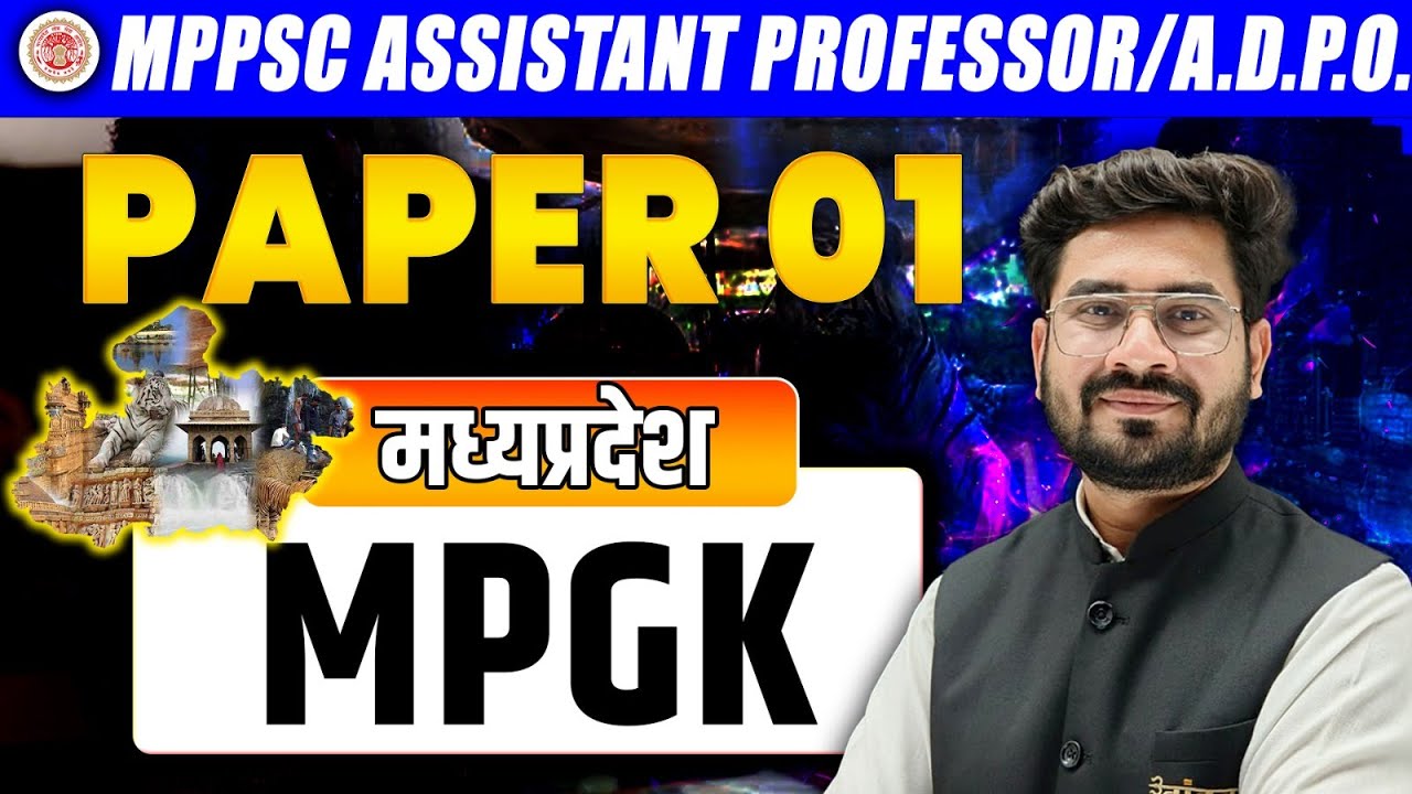 MPPSC Assistant Professor Paper 01 | MP GK (मध्यप्रदेश) Complete Preparation 🔥 BY ROHIT SIR