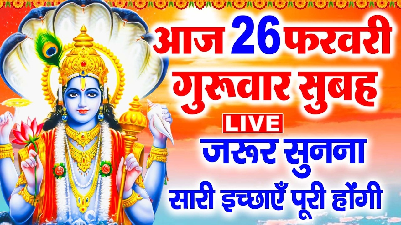 LIVE: सोमवार स्पेशल आज:- के दिन शिवजी की यह वंदना सुन लेना आपकी हर इच्छा पूरी हो जाएँगी