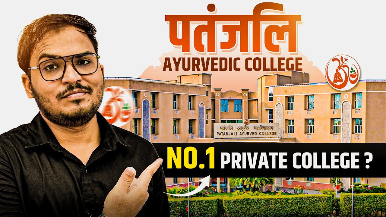 Patanjali Ayurvedic College Haridwar, Uttrakhand | Fees, Cut-off, Seat Intake | Ayush Counselling