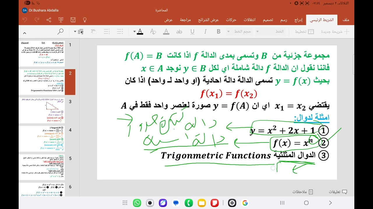 ٤ مارس ٢٠٢٦
